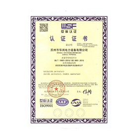 ISO9000質量管理證書-世標認證